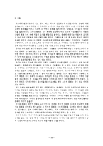 현대자동차를 통해 본 나라별 문화적차이-18