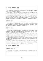 사이버 공동체의 활성화-3