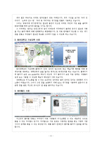 사이버 공동체의 활성화-6