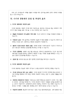 사이버 공동체의 활성화-7
