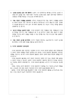 사이버 공동체의 활성화-9