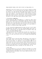 기본권의기초이론2D)재외국민과 선거권에 대해서 설명하시오0k-2