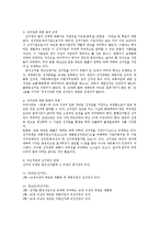 기본권의기초이론2D)재외국민과 선거권에 대해서 설명하시오0k-4