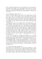 기본권의기초이론2D)재외국민과 선거권에 대해서 설명하시오0k-6