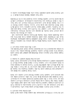 기본권의기초이론2D)재외국민과 선거권에 대해서 설명하시오0k-8