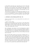 기본권의기초이론2D)재외국민과 선거권에 대해서 설명하시오0k-9