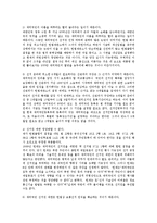 기본권의기초이론2D)재외국민과 선거권에 대해서 설명하시오0k-10