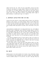 기본권의기초이론2D)재외국민과 선거권에 대해서 설명하시오0k-11