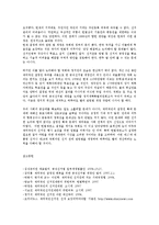 기본권의기초이론2D)재외국민과 선거권에 대해서 설명하시오0k-12