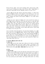 기본권의기초이론2E)최저생계비와 인간다운생활을 할권리에 대해서 설명하시오0k-7