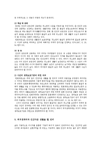 기본권의기초이론2E)최저생계비와 인간다운생활을 할권리에 대해서 설명하시오0k-12