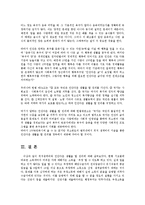 기본권의기초이론2E)최저생계비와 인간다운생활을 할권리에 대해서 설명하시오0k-13