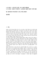 [게르하르트 하우프트만]게르하르트 하우프트만의 작품,자연주의, 게르하르트 하우프트만의 아트리덴,알렉트라,수달피,민중무대,그리고 피파는 춤춘다-2