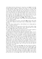 [경당]경당의 성격, 경당의 교육적 의의, 경당의 교육 내용, 경당의 입학자격, 경당의 활동 분석-4