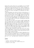 [경당]경당의 성격, 경당의 교육적 의의, 경당의 교육 내용, 경당의 입학자격, 경당의 활동 분석-5