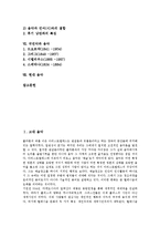 [음악]고대 음악, 중세 음악, 르네상스 음악, 바로크 음악, 고전주의 음악, 낭만주의 음악, 국민악파 음악, 현대 음악 분석-2
