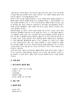 [음악]고대 음악, 중세 음악, 르네상스 음악, 바로크 음악, 고전주의 음악, 낭만주의 음악, 국민악파 음악, 현대 음악 분석-3