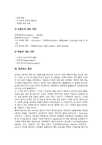 [음악]고대 음악, 중세 음악, 르네상스 음악, 바로크 음악, 고전주의 음악, 낭만주의 음악, 국민악파 음악, 현대 음악 분석-4