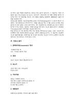 [음악]고대 음악, 중세 음악, 르네상스 음악, 바로크 음악, 고전주의 음악, 낭만주의 음악, 국민악파 음악, 현대 음악 분석-5