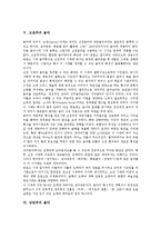 [음악]고대 음악, 중세 음악, 르네상스 음악, 바로크 음악, 고전주의 음악, 낭만주의 음악, 국민악파 음악, 현대 음악 분석-6