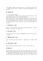 [음악]고대 음악, 중세 음악, 르네상스 음악, 바로크 음악, 고전주의 음악, 낭만주의 음악, 국민악파 음악, 현대 음악 분석-8