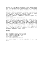 [고대 중국]고대 중국의 강남지역,한반도,문화, 고대 중국의 가내 방직경영,회화,도성, 고대 중국인의 시간관,생사관 분석-14