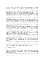 [고려청자]고려청자의 의의, 고려청자의 특징, 고려청자의 종류, 고려청자의 시기구분, 고려청자의 제작과정, 고려청자와 고려불화 분석-3