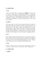 [고려청자]고려청자의 의의, 고려청자의 특징, 고려청자의 종류, 고려청자의 시기구분, 고려청자의 제작과정, 고려청자와 고려불화 분석-4