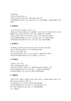 [고려청자]고려청자의 의의, 고려청자의 특징, 고려청자의 종류, 고려청자의 시기구분, 고려청자의 제작과정, 고려청자와 고려불화 분석-5