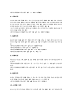[고려청자]고려청자의 의의, 고려청자의 특징, 고려청자의 종류, 고려청자의 시기구분, 고려청자의 제작과정, 고려청자와 고려불화 분석-6