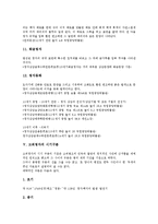 [고려청자]고려청자의 의의, 고려청자의 특징, 고려청자의 종류, 고려청자의 시기구분, 고려청자의 제작과정, 고려청자와 고려불화 분석-7