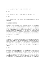 [고려청자]고려청자의 의의, 고려청자의 특징, 고려청자의 종류, 고려청자의 시기구분, 고려청자의 제작과정, 고려청자와 고려불화 분석-8