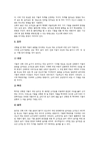 [고려청자]고려청자의 의의, 고려청자의 특징, 고려청자의 종류, 고려청자의 시기구분, 고려청자의 제작과정, 고려청자와 고려불화 분석-9