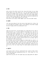 [고려청자]고려청자의 의의, 고려청자의 특징, 고려청자의 종류, 고려청자의 시기구분, 고려청자의 제작과정, 고려청자와 고려불화 분석-10