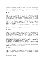 [고려청자]고려청자의 의의, 고려청자의 특징, 고려청자의 종류, 고려청자의 시기구분, 고려청자의 제작과정, 고려청자와 고려불화 분석-11