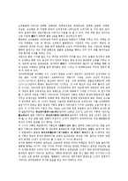 [고려청자]고려청자의 의의, 고려청자의 특징, 고려청자의 종류, 고려청자의 시기구분, 고려청자의 제작과정, 고려청자와 고려불화 분석-12
