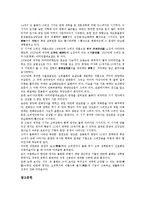 [고려청자]고려청자의 의의, 고려청자의 특징, 고려청자의 종류, 고려청자의 시기구분, 고려청자의 제작과정, 고려청자와 고려불화 분석-13
