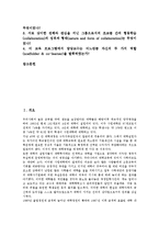 [교육][조교교육프로그램]교육의 유형,중요성,요소, 조교교육프로그램의 배경, 조교교육프로그램의 성격, 조교교육프로그램의 평가 분석-2