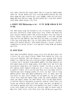 [교육][조교교육프로그램]교육의 유형,중요성,요소, 조교교육프로그램의 배경, 조교교육프로그램의 성격, 조교교육프로그램의 평가 분석-4