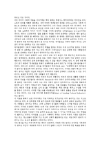 [교육][조교교육프로그램]교육의 유형,중요성,요소, 조교교육프로그램의 배경, 조교교육프로그램의 성격, 조교교육프로그램의 평가 분석-5