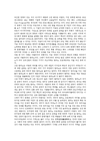 [교육][조교교육프로그램]교육의 유형,중요성,요소, 조교교육프로그램의 배경, 조교교육프로그램의 성격, 조교교육프로그램의 평가 분석-6