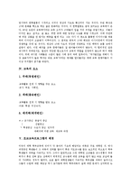 [교육][조교교육프로그램]교육의 유형,중요성,요소, 조교교육프로그램의 배경, 조교교육프로그램의 성격, 조교교육프로그램의 평가 분석-7