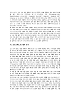 [교육][조교교육프로그램]교육의 유형,중요성,요소, 조교교육프로그램의 배경, 조교교육프로그램의 성격, 조교교육프로그램의 평가 분석-8