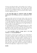 [교육][조교교육프로그램]교육의 유형,중요성,요소, 조교교육프로그램의 배경, 조교교육프로그램의 성격, 조교교육프로그램의 평가 분석-10