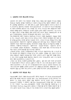 [낭만주의 작가]낭만주의 작가 루드비히 티이크,빅토르 위고,프리드리히 쉴레겔,노발리스(하르덴베르크),윌리엄 블레이크,윌리엄 워즈워스,존 키츠-2