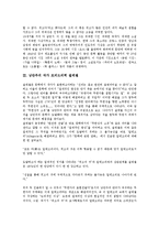 [낭만주의 작가]낭만주의 작가 루드비히 티이크,빅토르 위고,프리드리히 쉴레겔,노발리스(하르덴베르크),윌리엄 블레이크,윌리엄 워즈워스,존 키츠-3