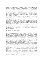 [낭만주의 작가]낭만주의 작가 루드비히 티이크,빅토르 위고,프리드리히 쉴레겔,노발리스(하르덴베르크),윌리엄 블레이크,윌리엄 워즈워스,존 키츠-6