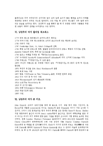 [낭만주의 작가]낭만주의 작가 루드비히 티이크,빅토르 위고,프리드리히 쉴레겔,노발리스(하르덴베르크),윌리엄 블레이크,윌리엄 워즈워스,존 키츠-7