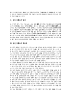 [단원 김홍도]단원 김홍도의 일생,풍속화, 단원 김홍도의 대표작품,단원풍속화첩,작품감상, 단원 김홍도와 혜원 신윤복의 비교 분석-3