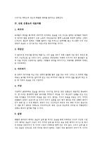 [단원 김홍도]단원 김홍도의 일생,풍속화, 단원 김홍도의 대표작품,단원풍속화첩,작품감상, 단원 김홍도와 혜원 신윤복의 비교 분석-4